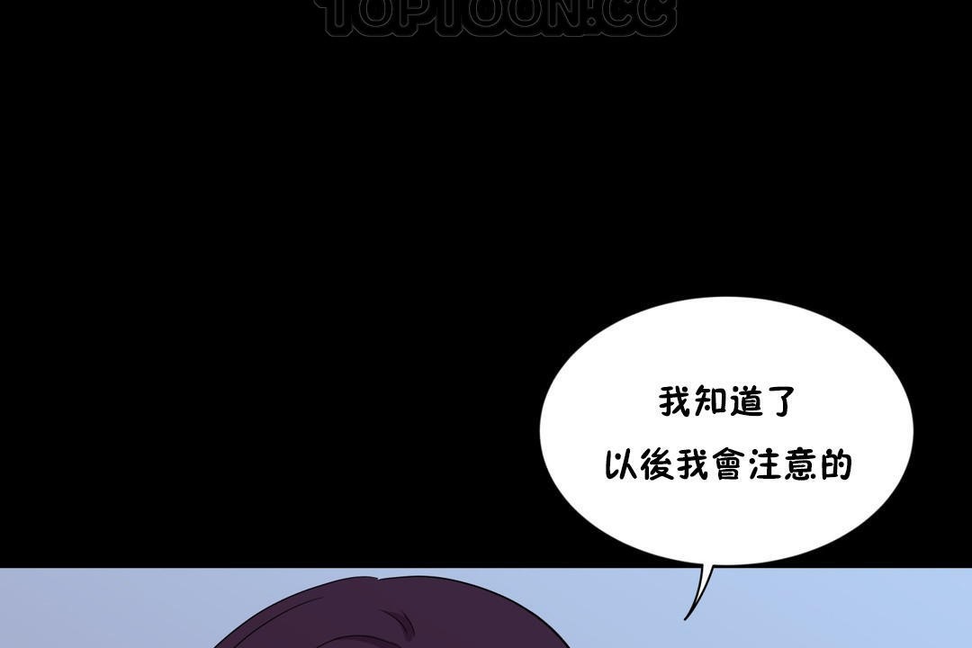 羞愧的房間第12話