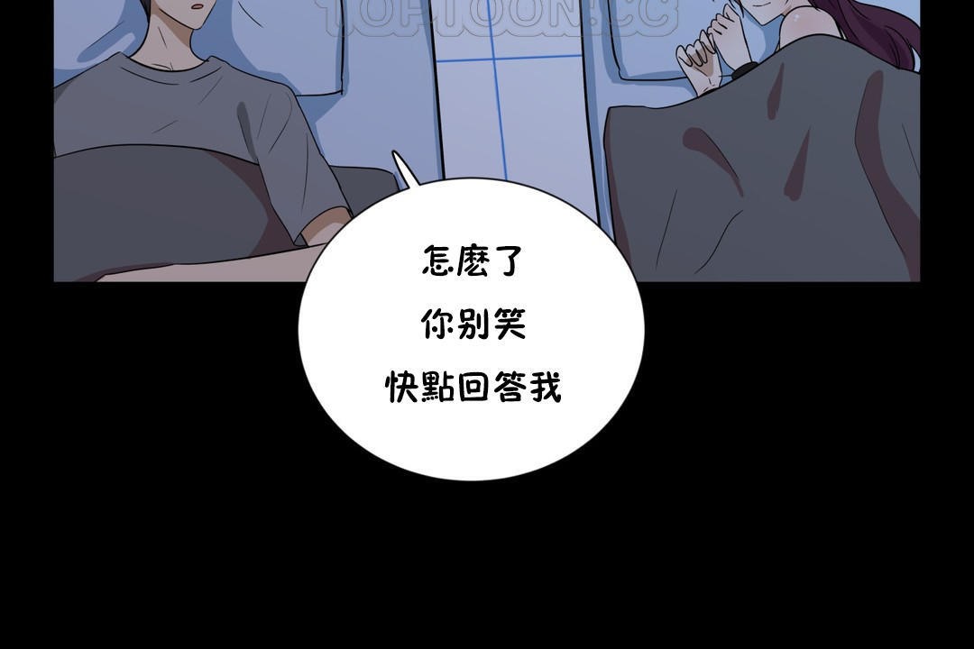 羞愧的房间第12话