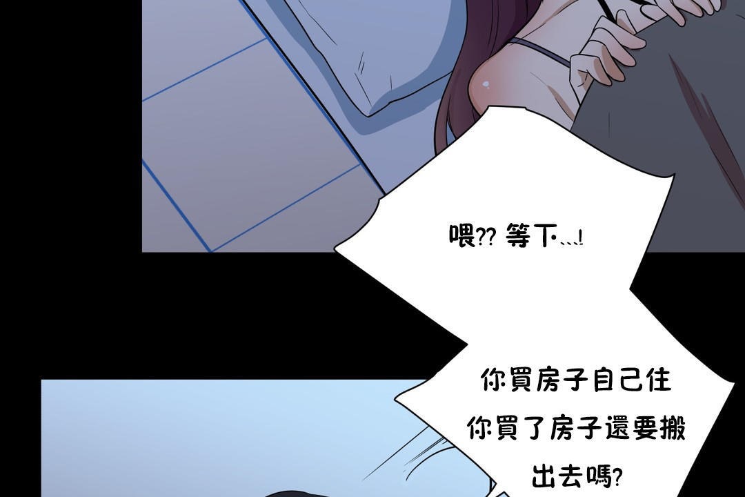 羞愧的房間第13話