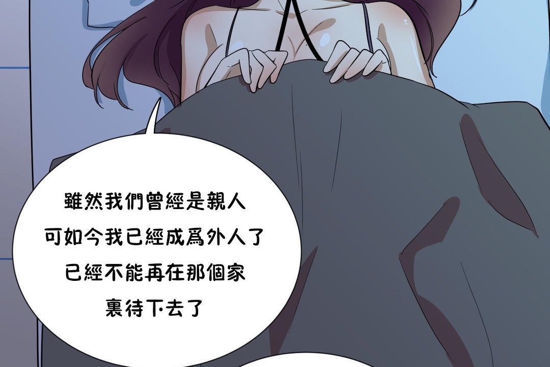 羞愧的房間第13話