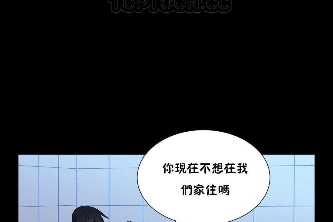 《羞愧的房间》第13话