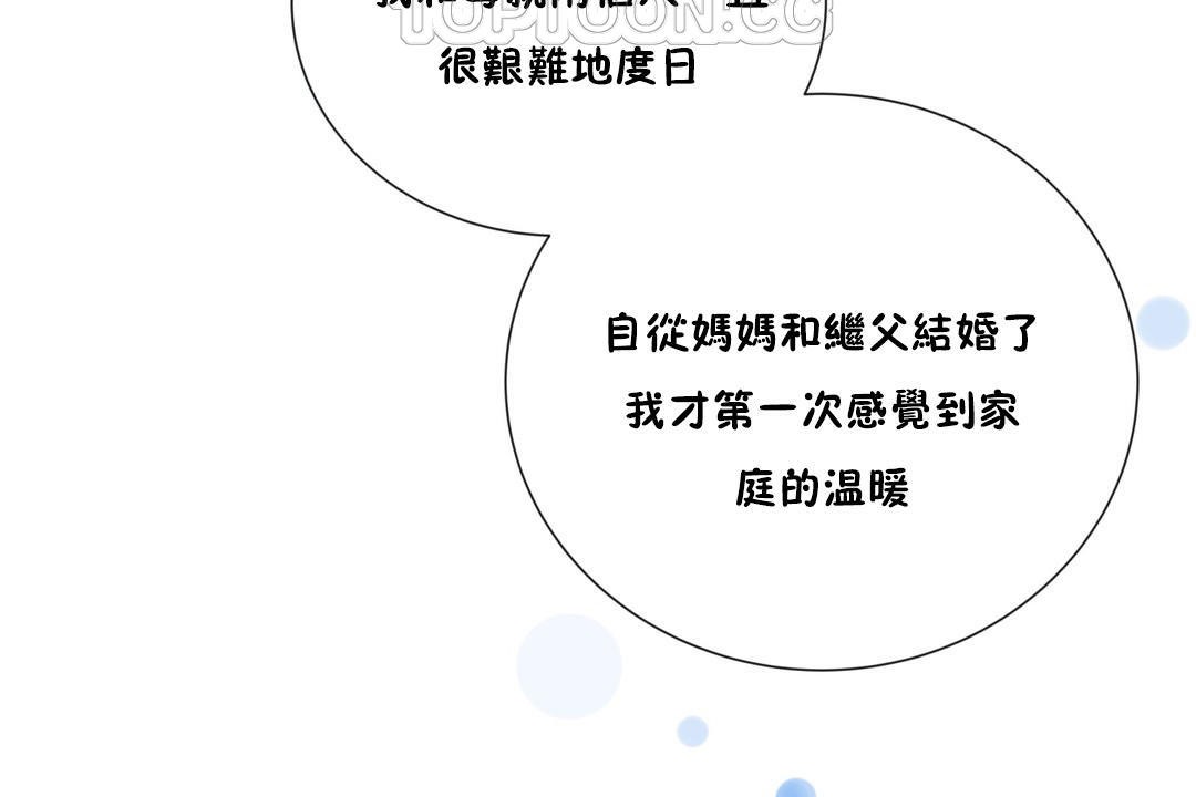 羞愧的房间第13话