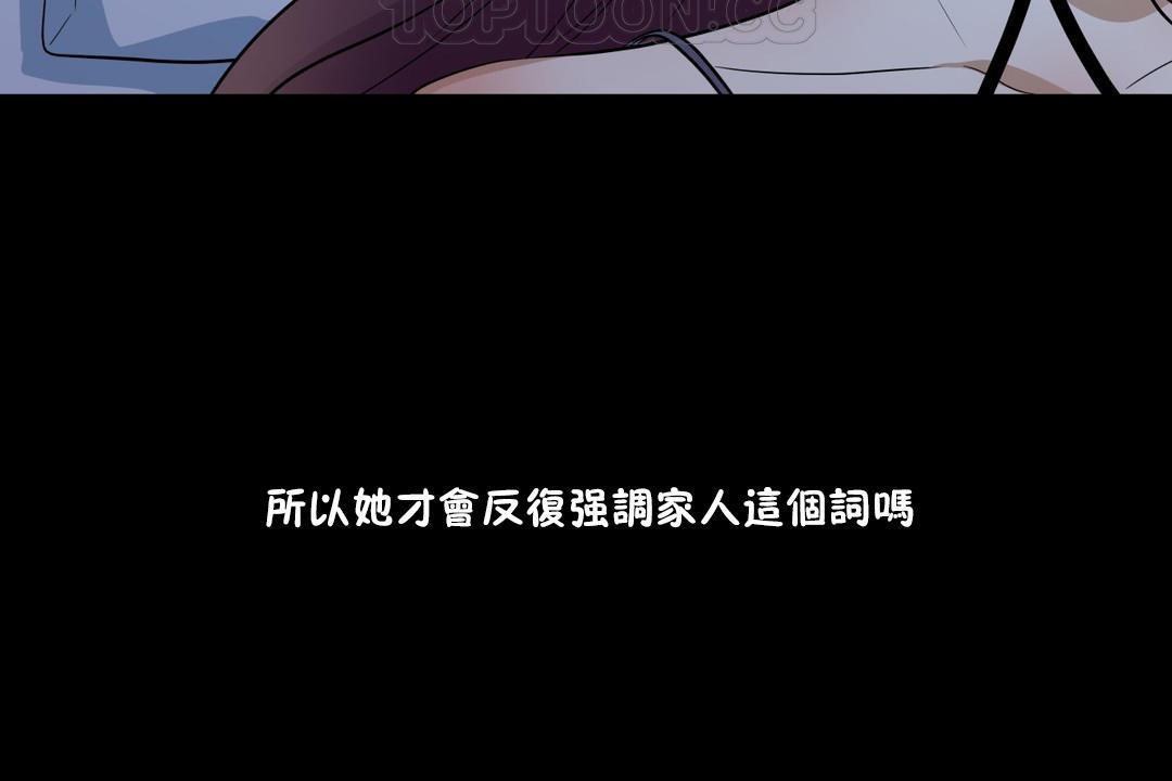 《羞愧的房间》第13话