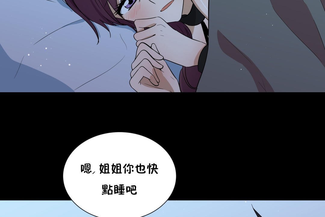 羞愧的房間第13話