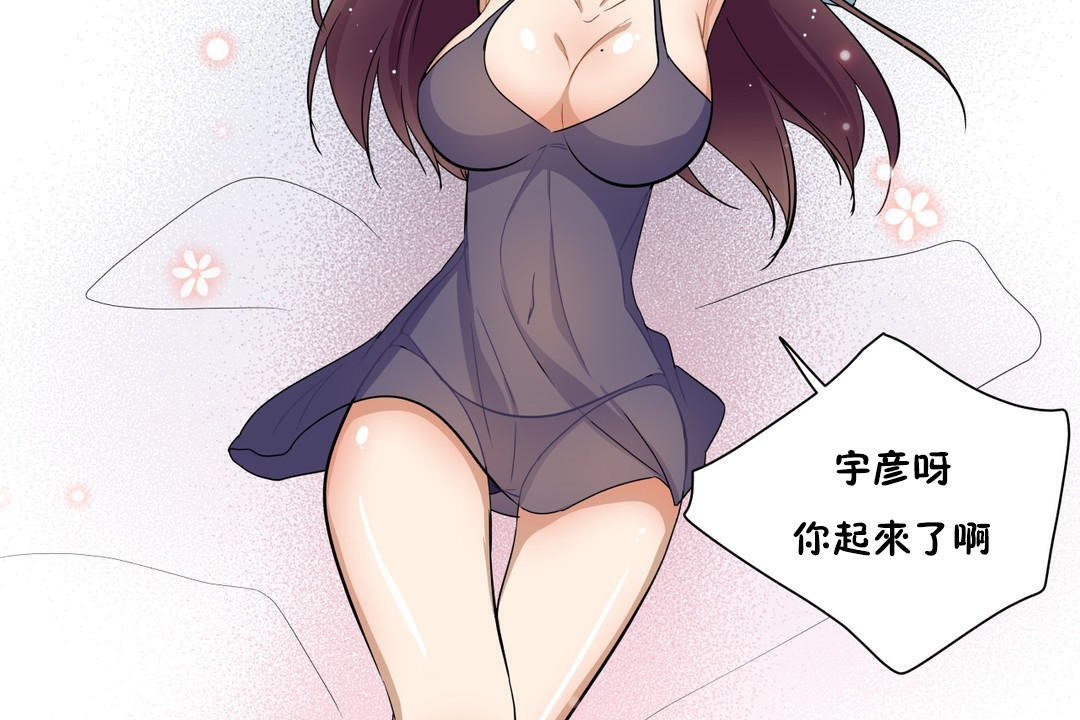 羞愧的房間第13話