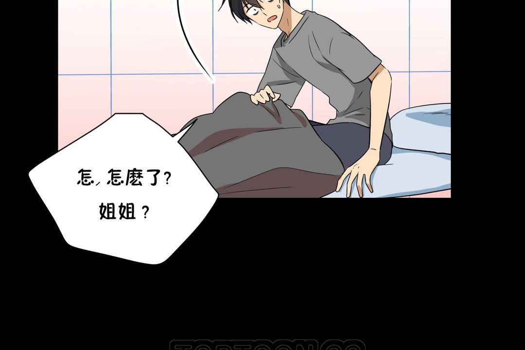 羞愧的房間第13話