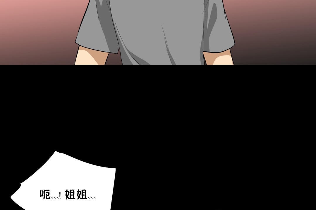 羞愧的房間第14話