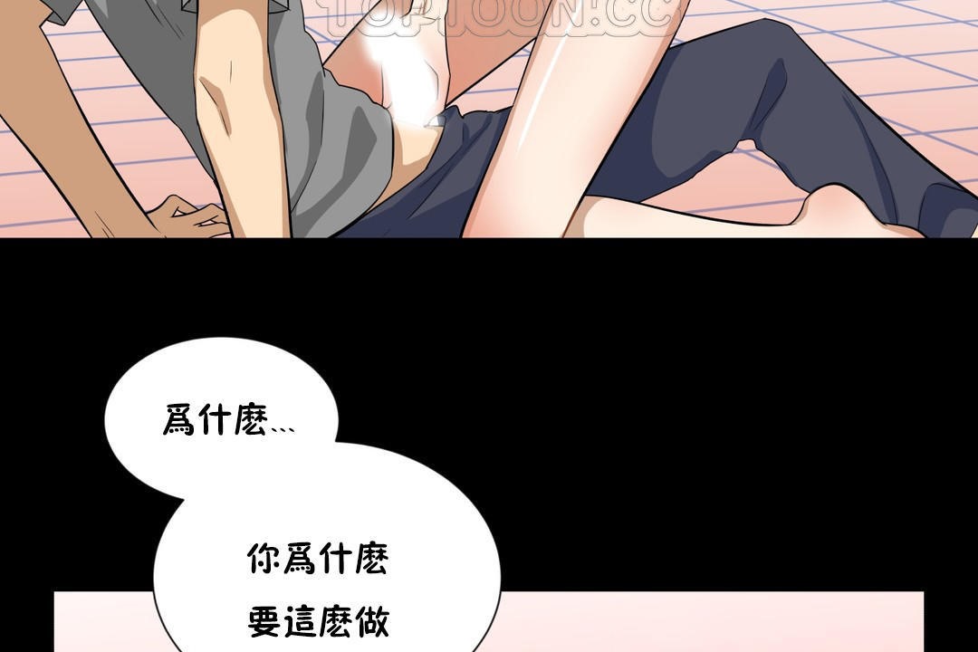 羞愧的房間第14話
