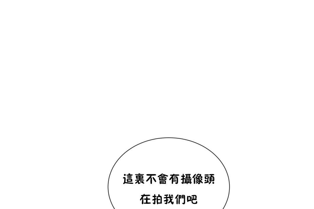 羞愧的房间第14话