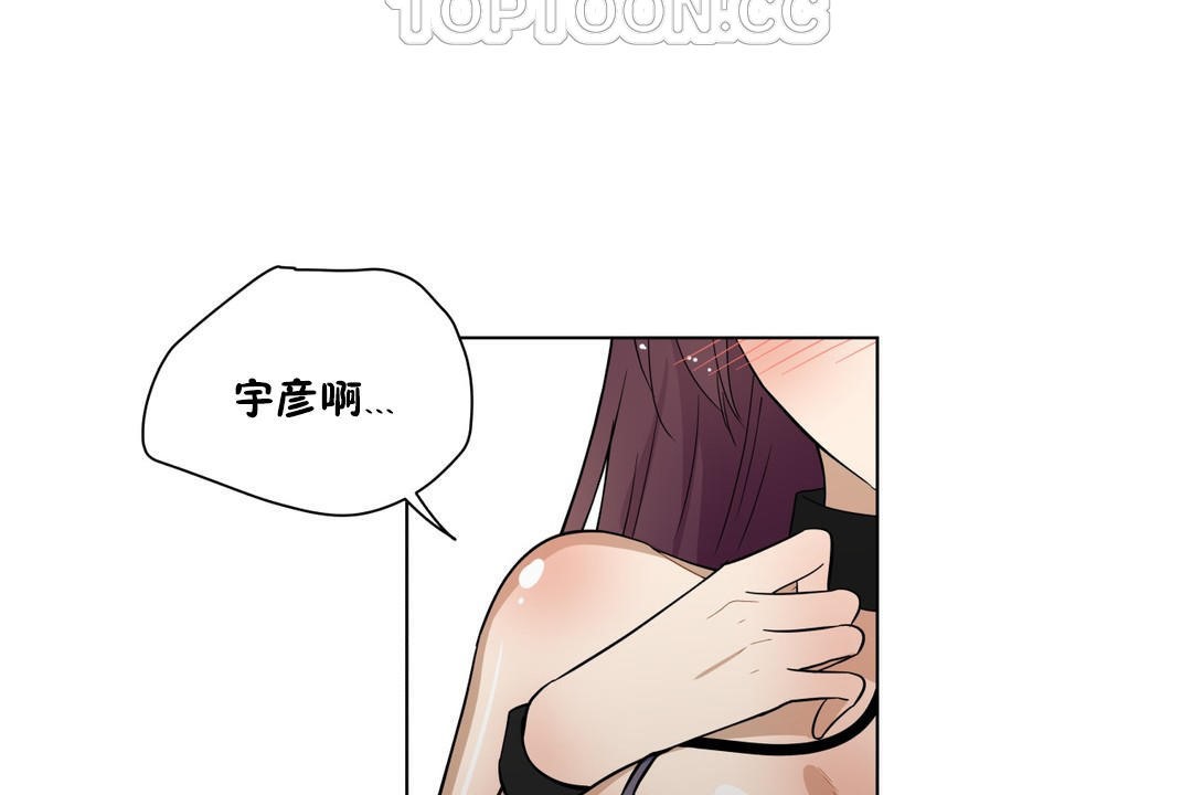 羞愧的房间第14话