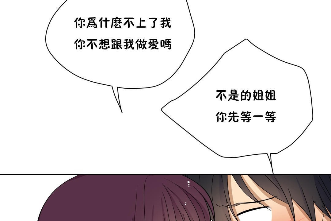羞愧的房间第15话