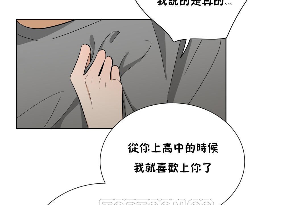 羞愧的房间第15话