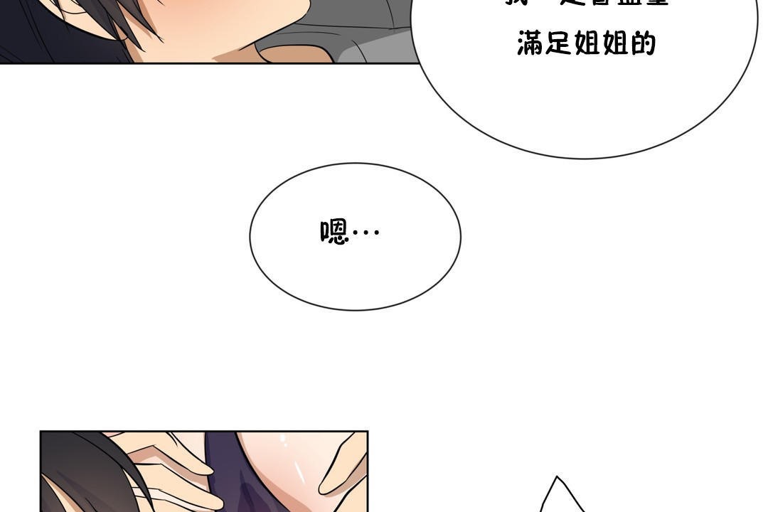 羞愧的房間第15話