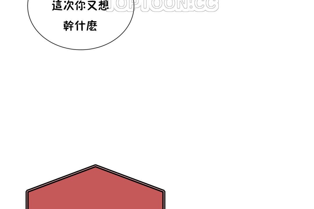 羞愧的房间第15话