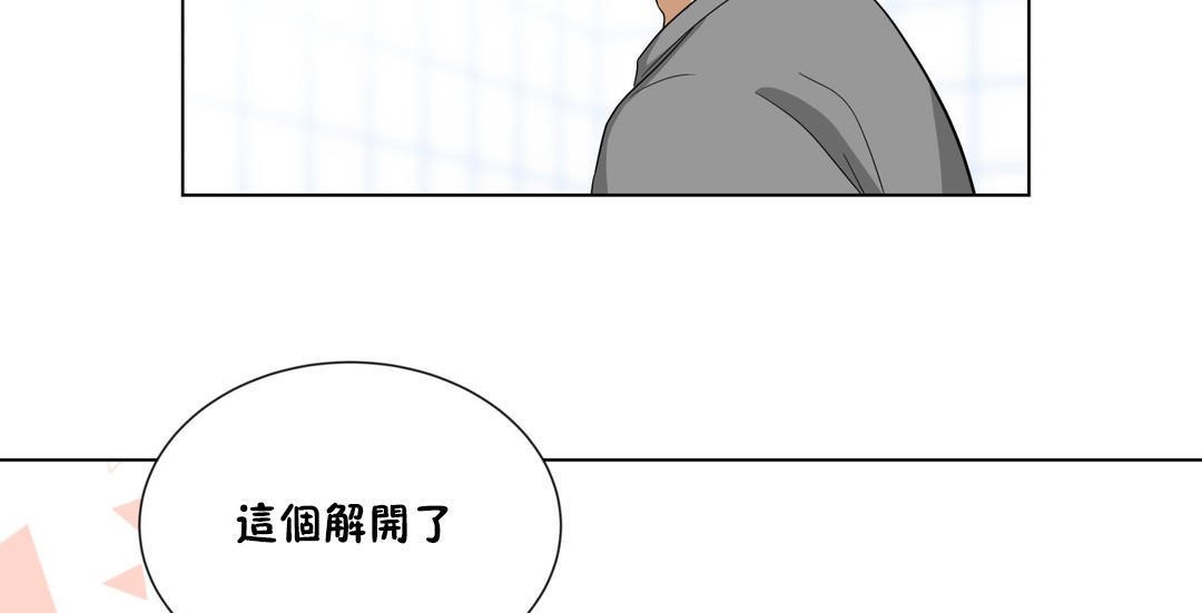 羞愧的房间第15话