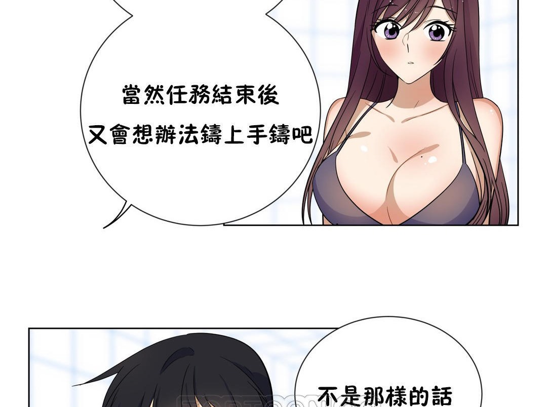 羞愧的房間第16話