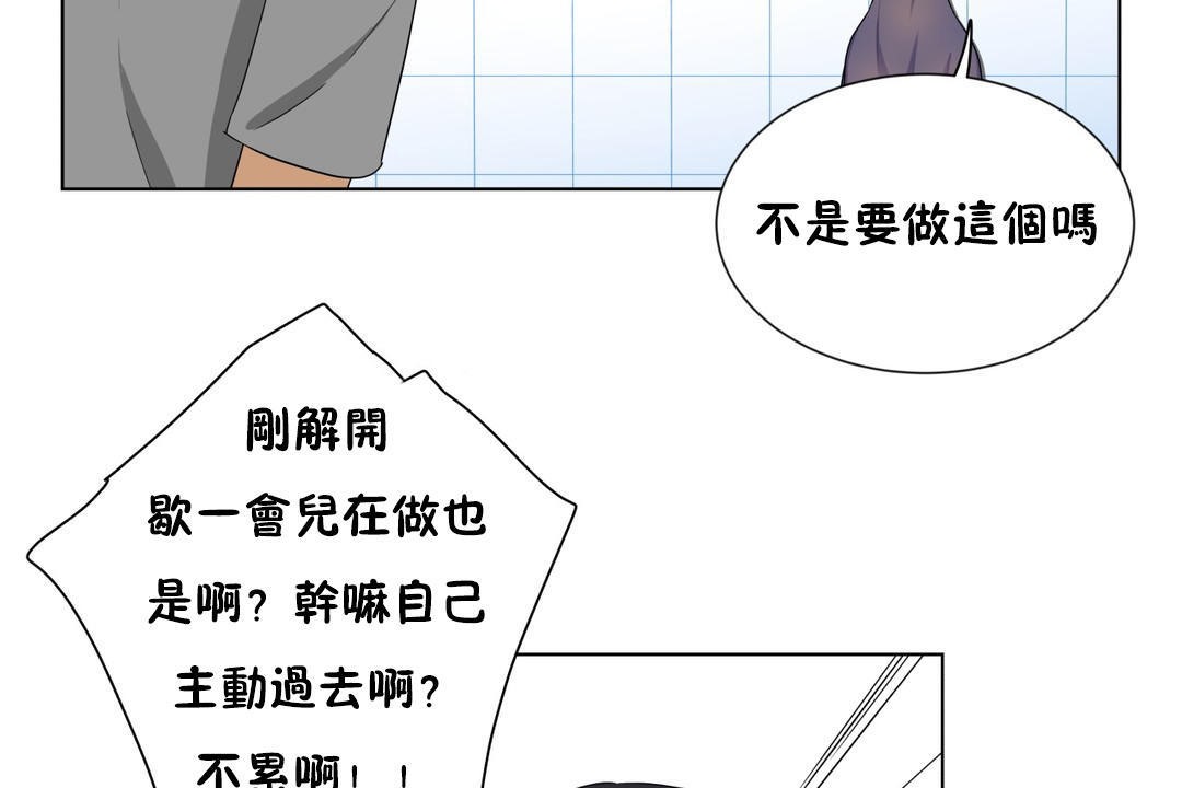 羞愧的房間第16話