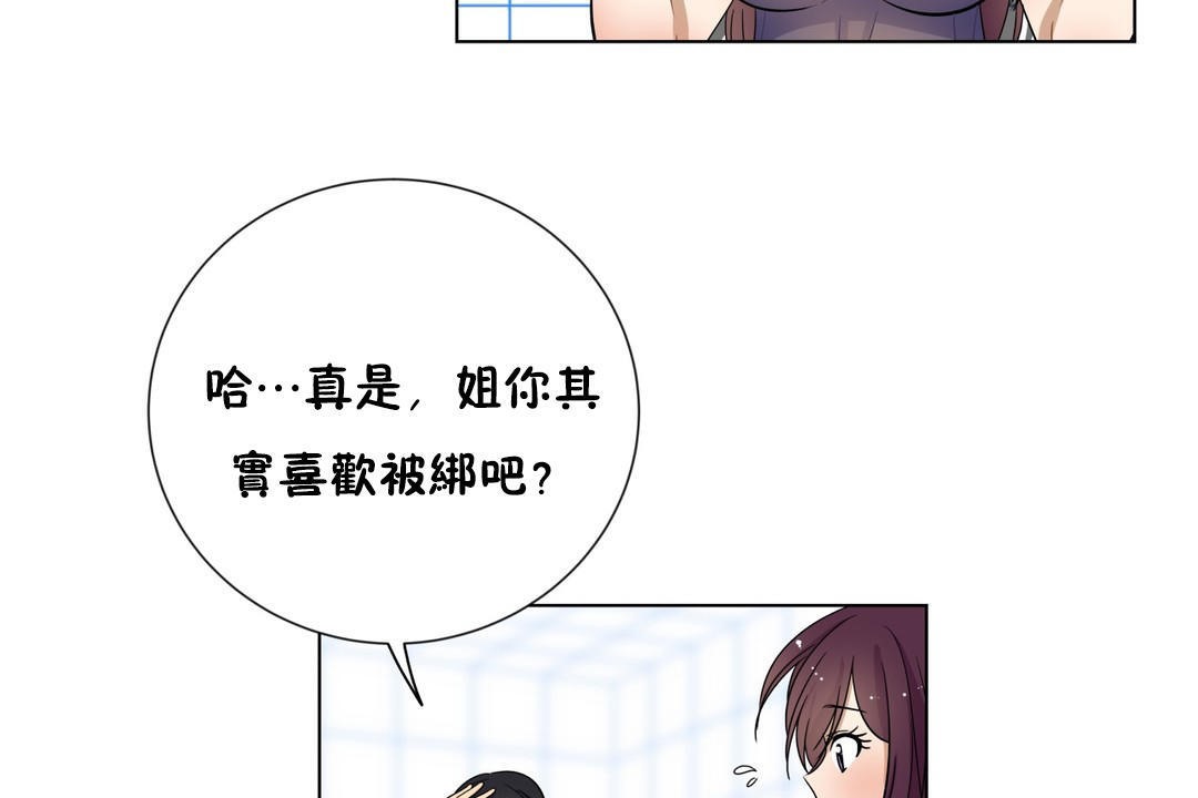 羞愧的房间第16话
