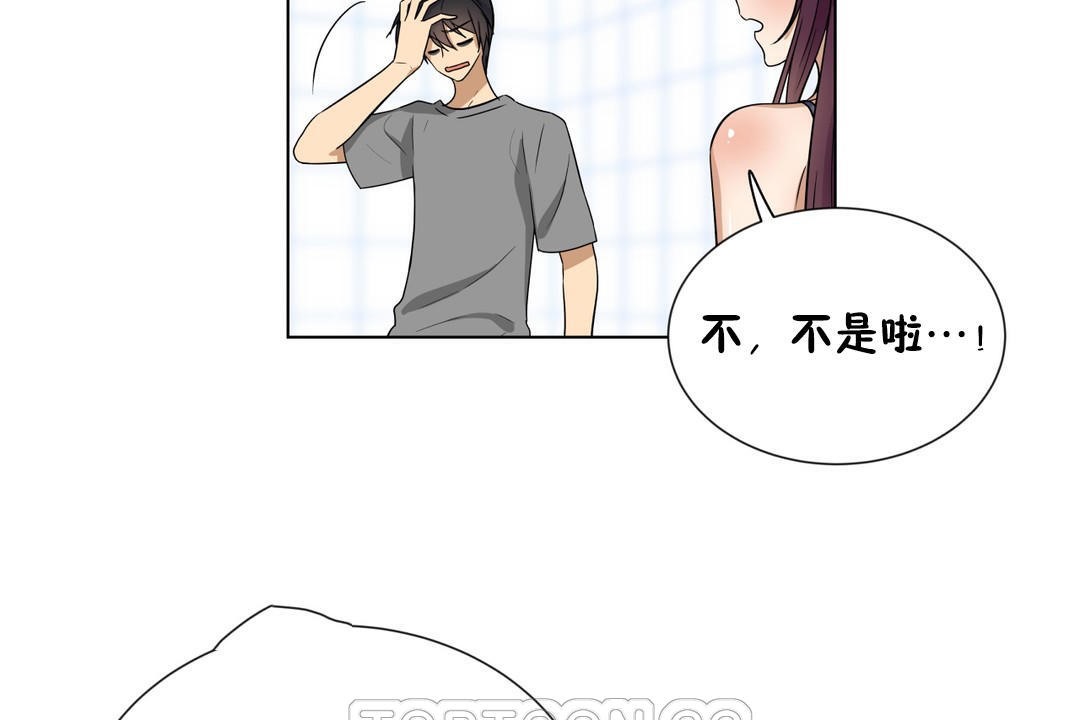 羞愧的房間第16話