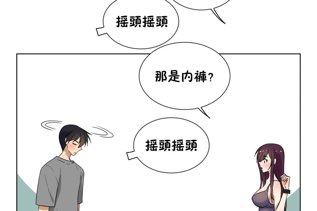 羞愧的房间第16话