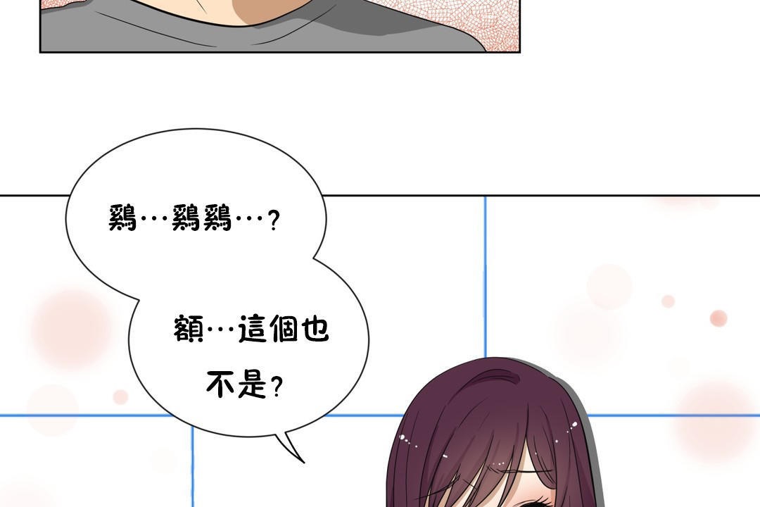 羞愧的房间第16话