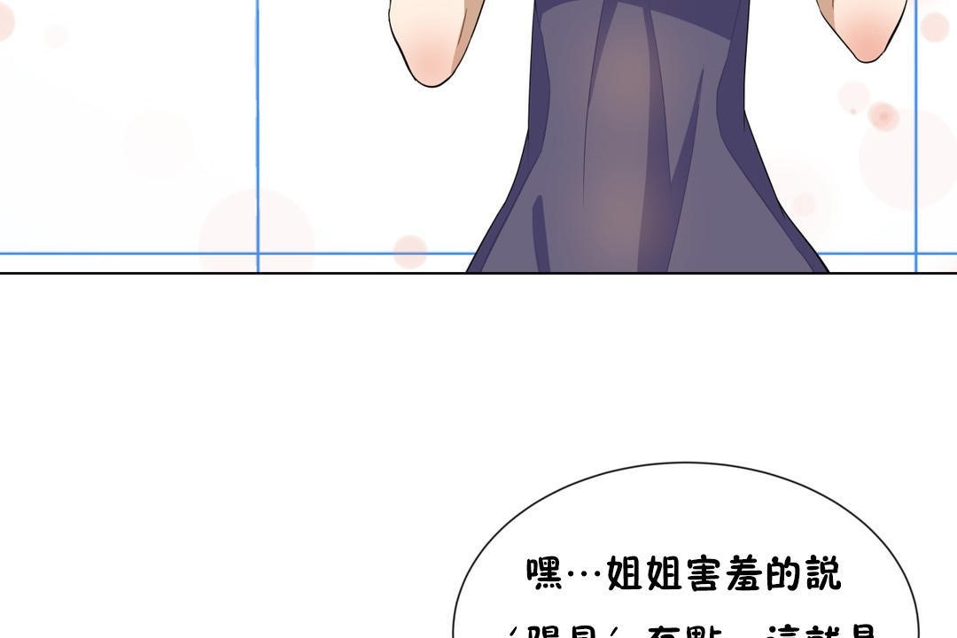 羞愧的房间第16话