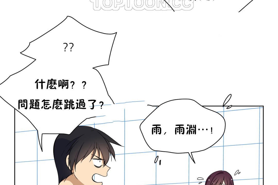 羞愧的房间第16话