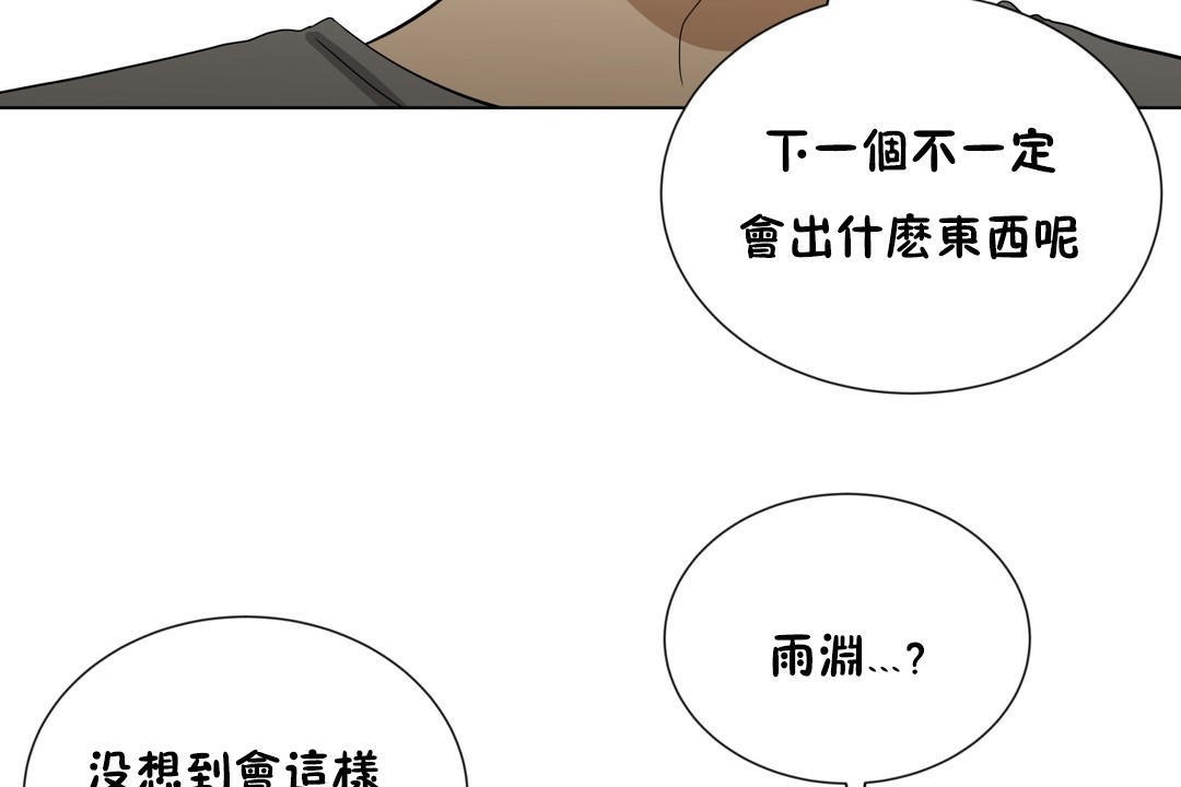 羞愧的房间第16话