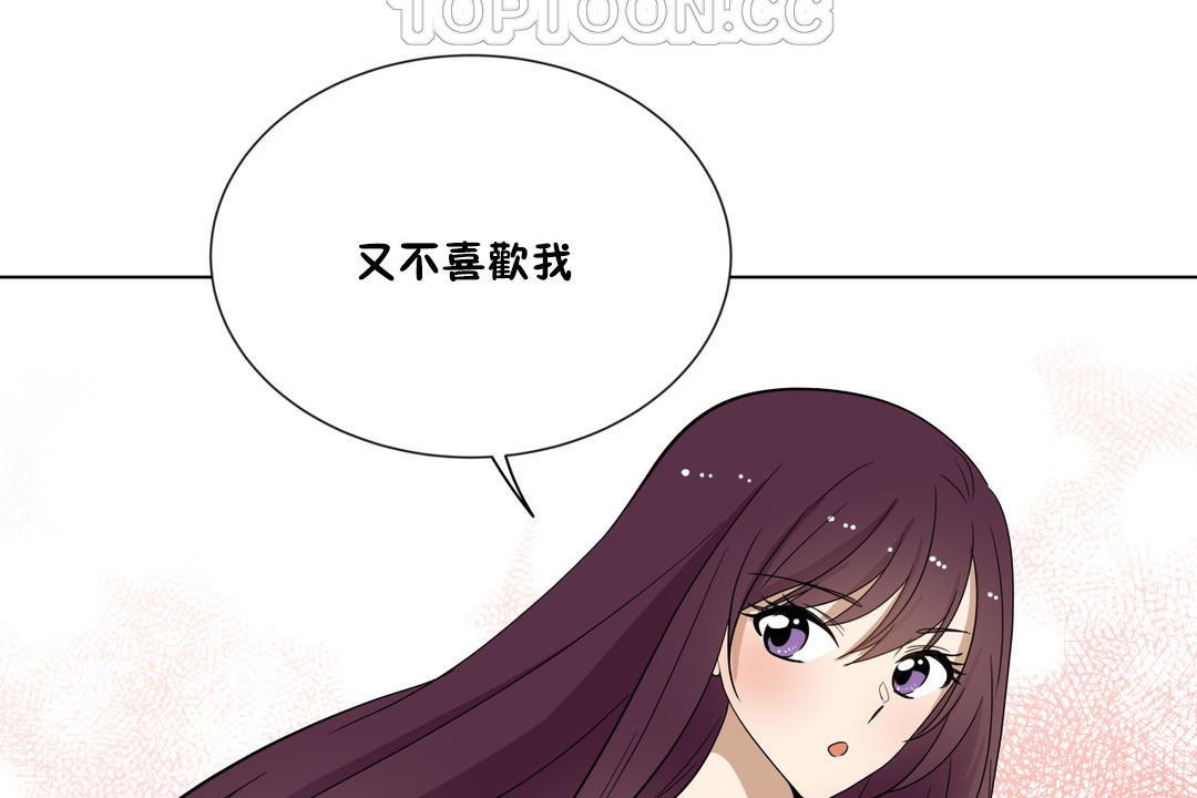 羞愧的房間第17話