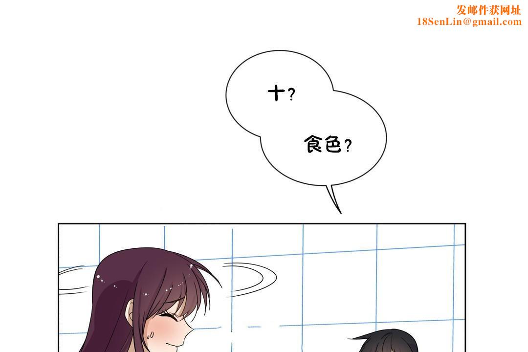 羞愧的房間第17話