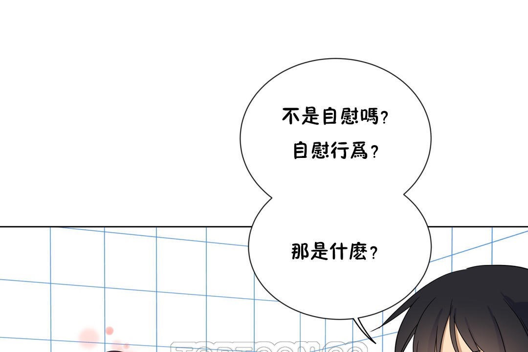 《羞愧的房间》第17话