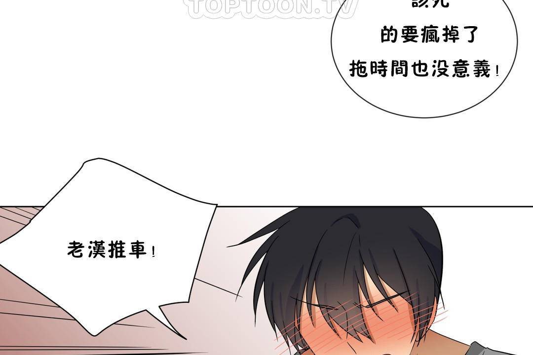 羞愧的房間第18話