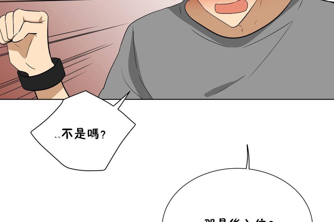 《羞愧的房间》第18话