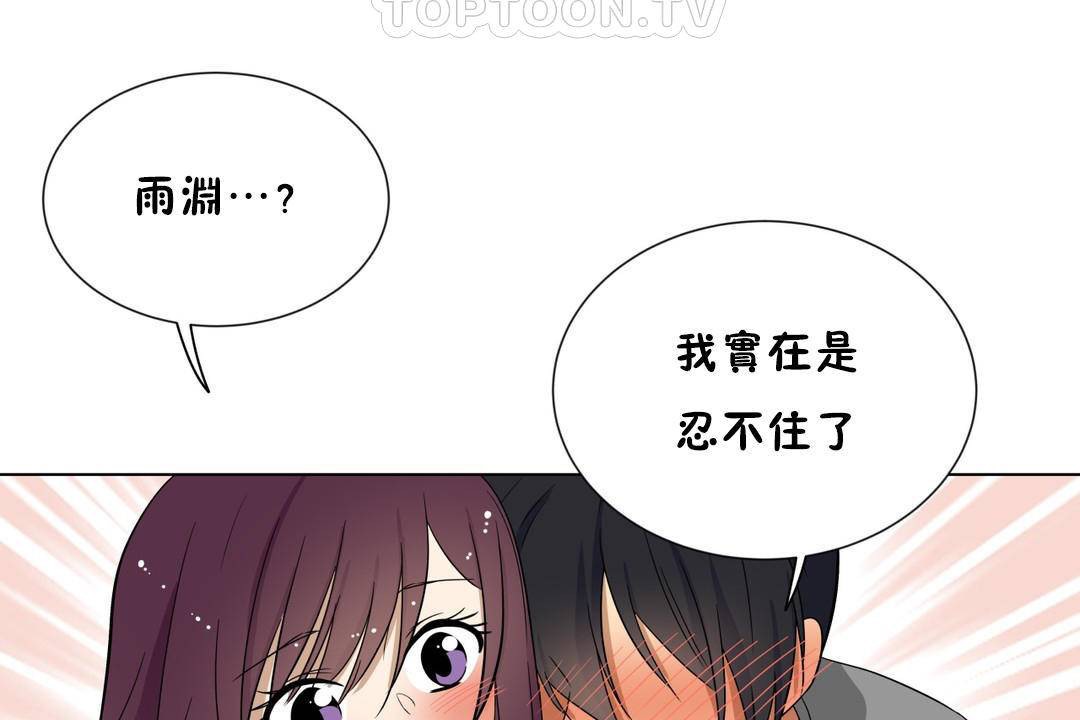 羞愧的房间第18话