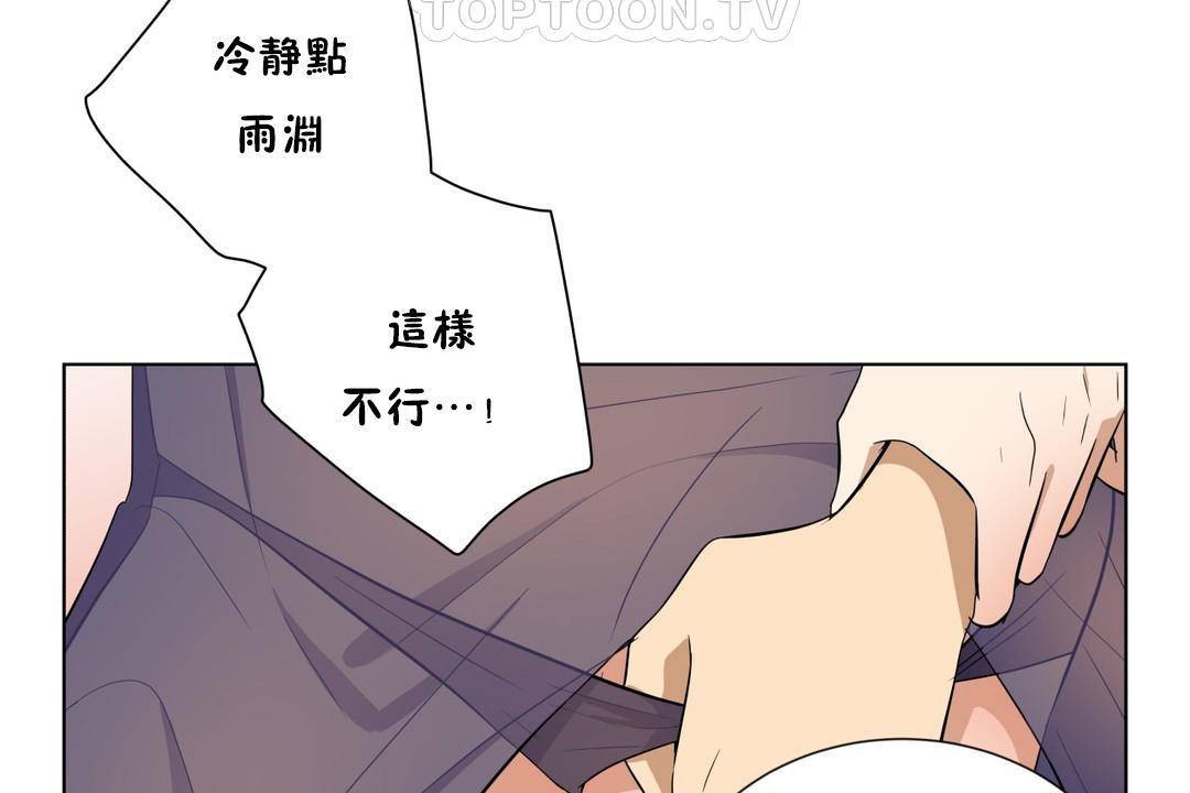 羞愧的房間第18話