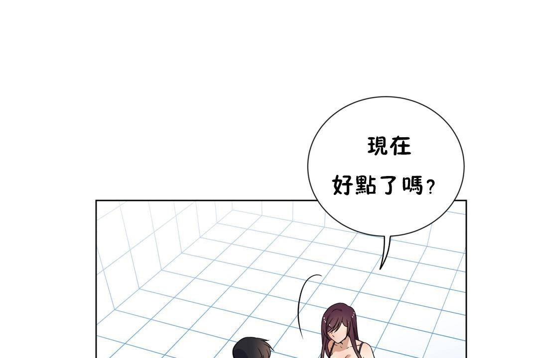 羞愧的房间第18话