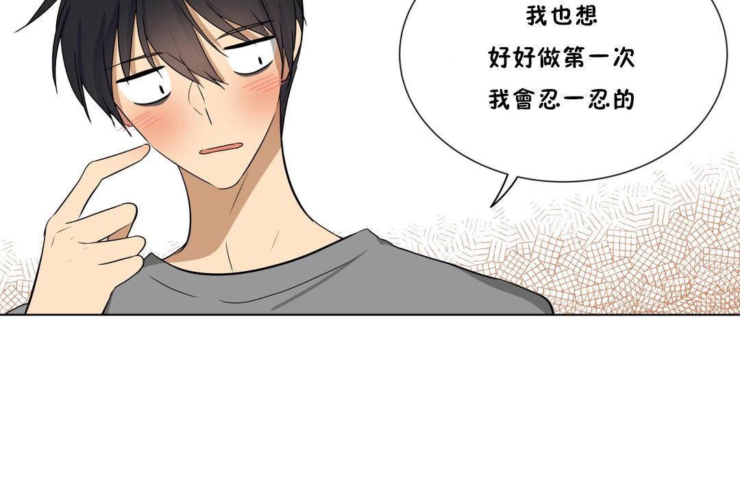 羞愧的房間第18話