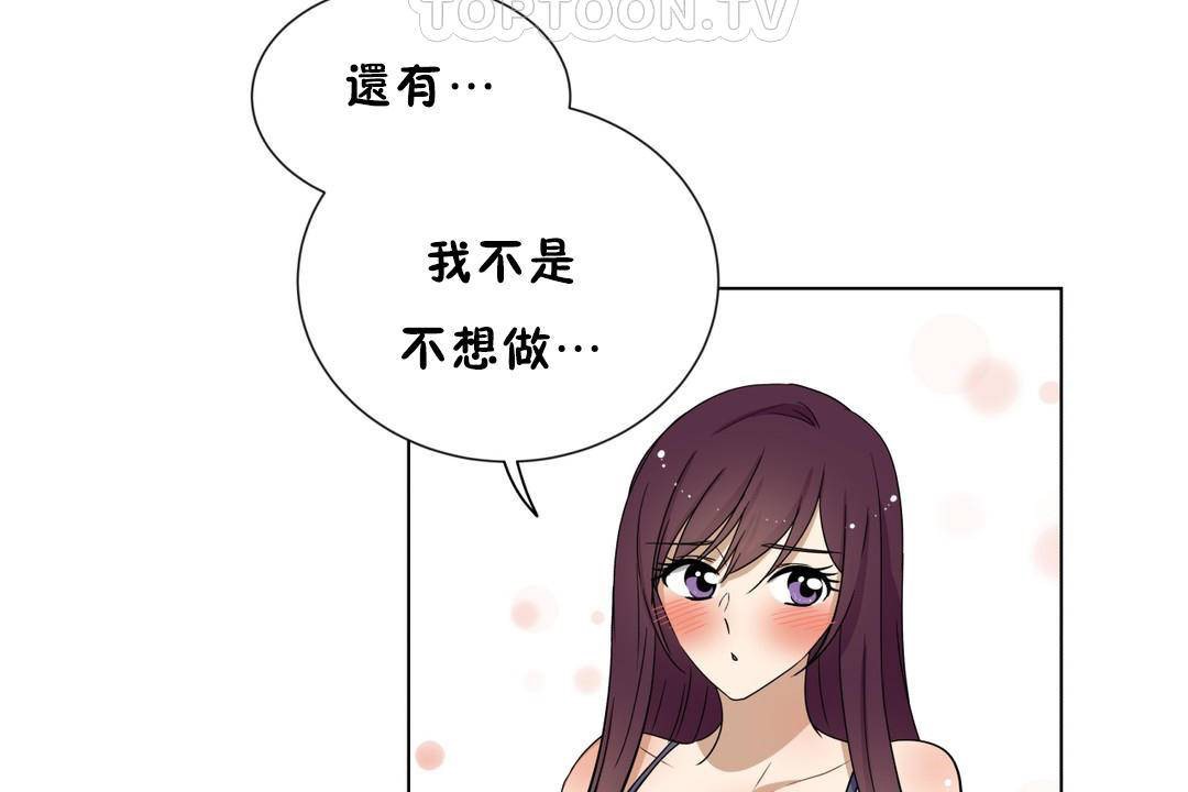 羞愧的房間第18話