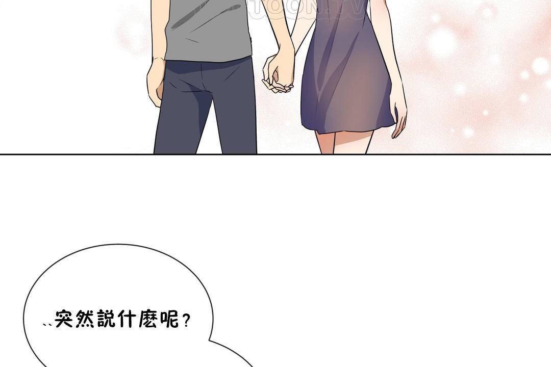 羞愧的房间第18话