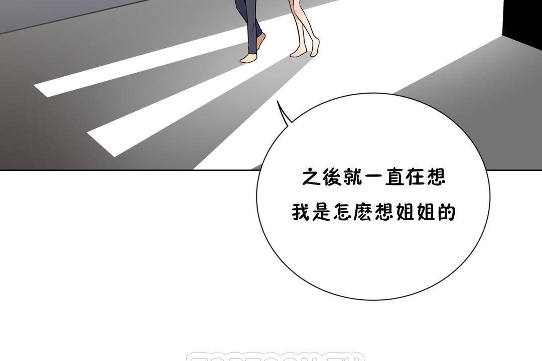 羞愧的房间第18话
