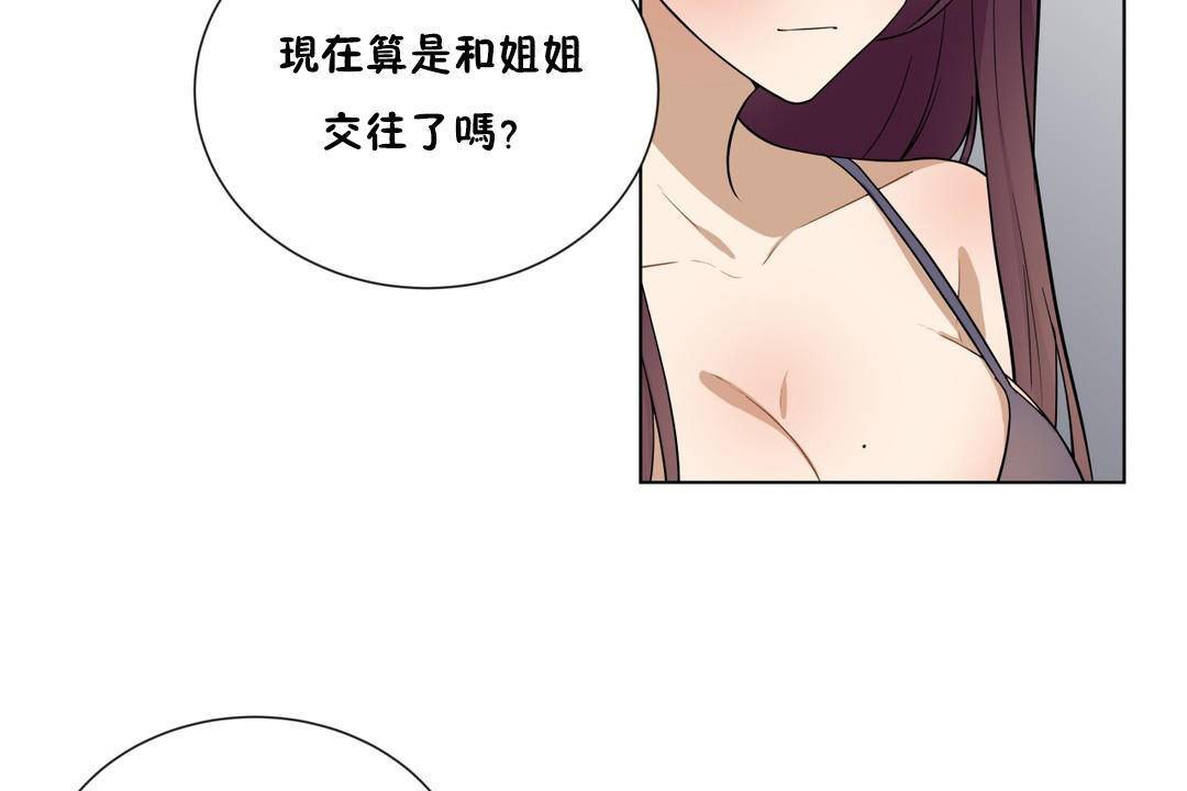 羞愧的房间第19话