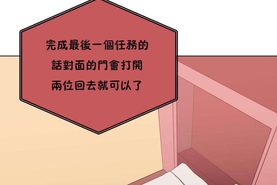 羞愧的房间第19话