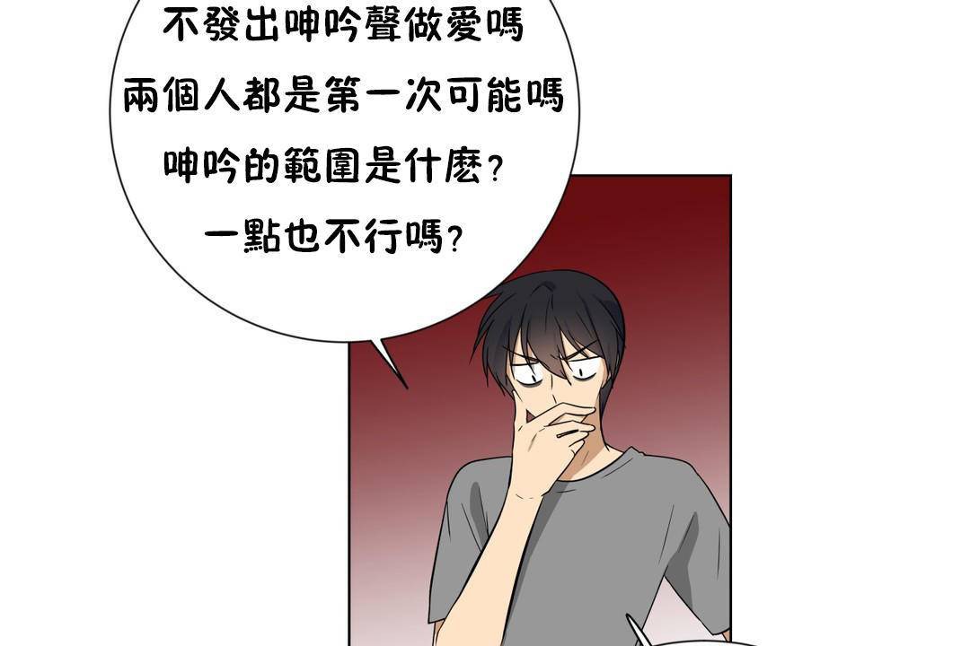 《羞愧的房间》第19话