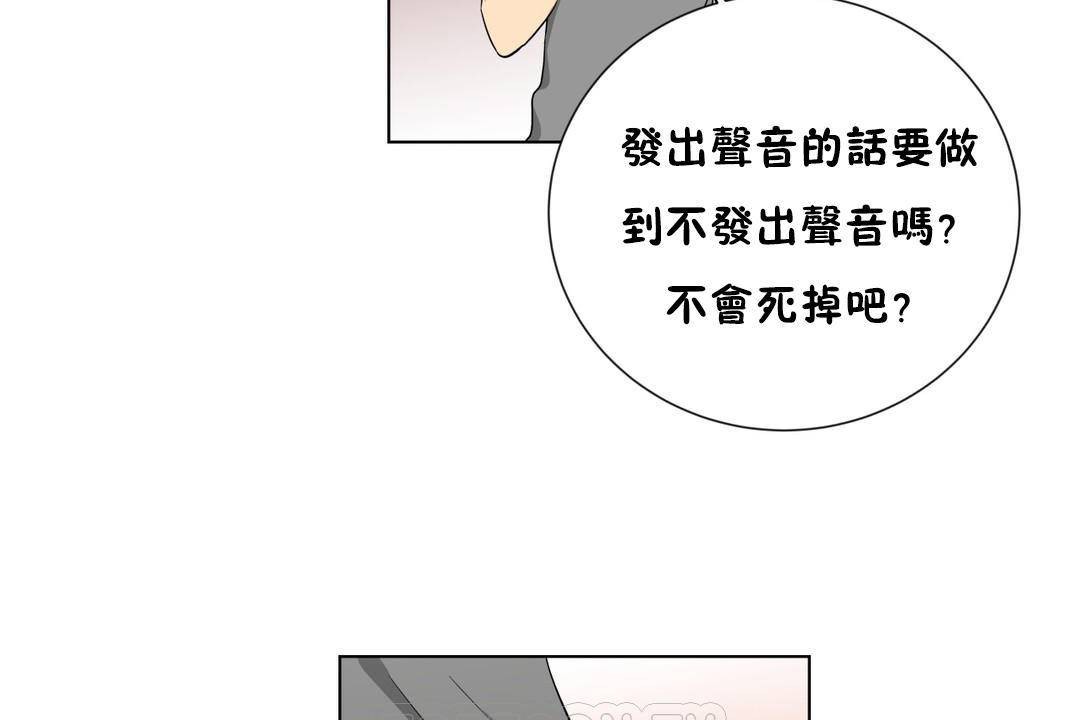 羞愧的房間第19話
