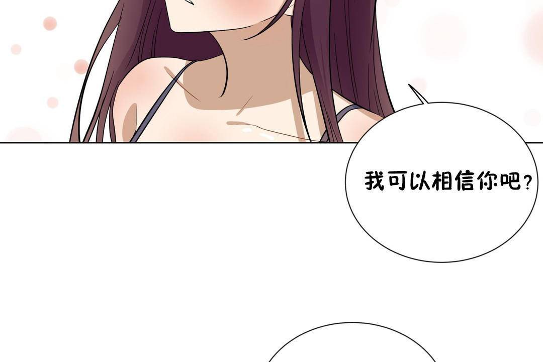 《羞愧的房间》第19话