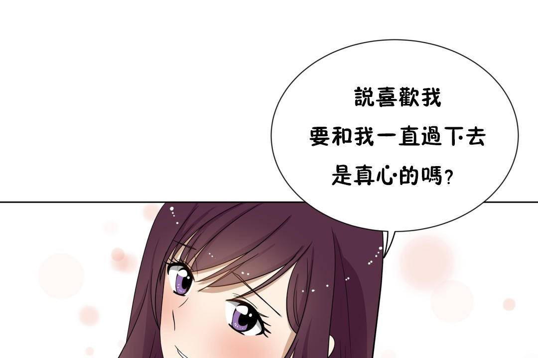 羞愧的房间第19话