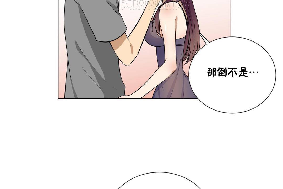 羞愧的房间第19话