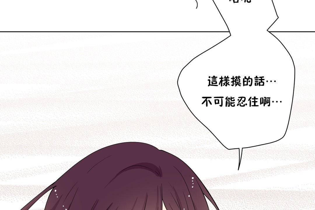 羞愧的房间第19话