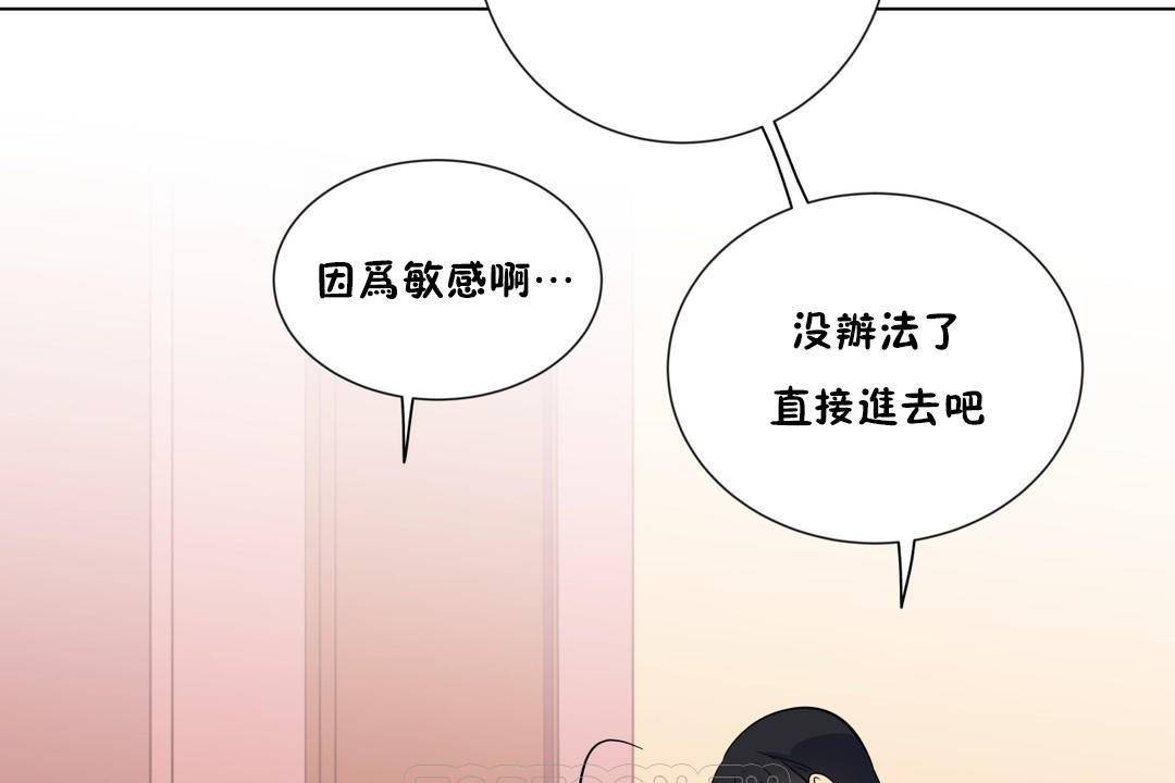 羞愧的房间第19话