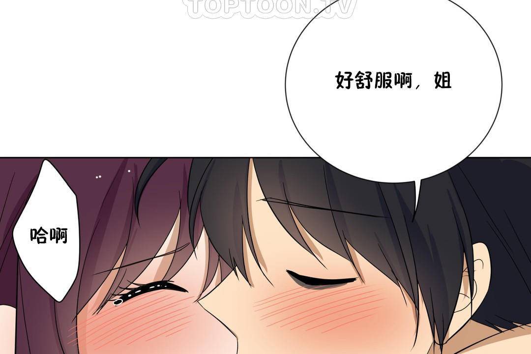 羞愧的房间第19话